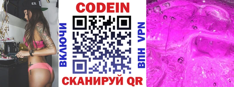 Кодеиновый сироп Lean напиток Lean (лин)  Керчь 