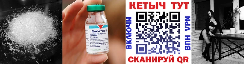 Кетамин VHQ  Керчь 